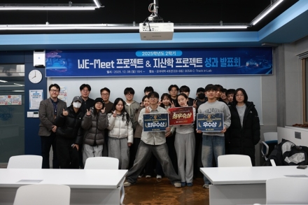 “산학협력으로 미래차 혁신 이끈다” 충북대, 2025 WE-Meet·지산학 프로젝트 성과 발표
