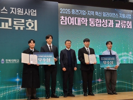 공주대, 전국 산학협력 경진대회 석권… 미래융합공학과 연구팀, 산업통상부 장관상 수상