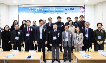 순천향대, 과기정통부 CRC ‘감성지능형 아동케어’ 연구 본격화