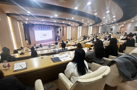 국립공주대 진로취업지원실, 재학생 고용노동 관계 법률 교육 성료