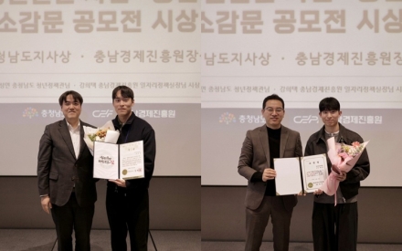 한국기술교육대 학생들  ‘충남 일자리 유공 시상식’  충남도지사상, 충남경제진흥원장상 영예