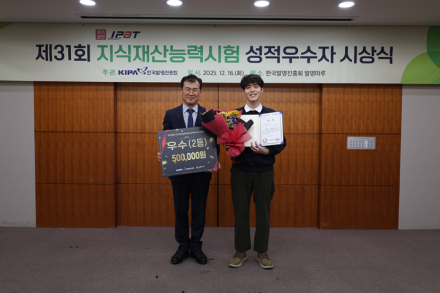 AI 시대 핵심 역량 ‘지식재산’… 충북대 김우현, 국가공인 시험 전국 2위