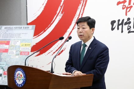 충남도, 내포신도시 스포츠타운 조성 본격화
