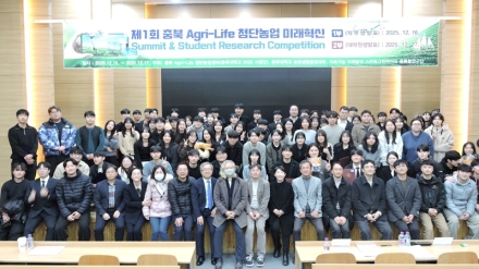 충북대, 첨단농업의 미래를 열다
