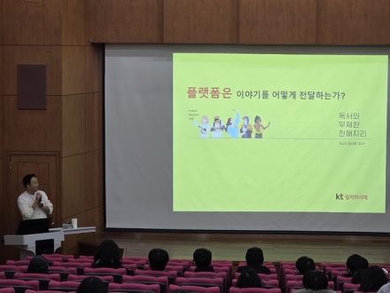한국영상대, KT밀리의서재와 ‘콘텐츠 마케팅 원데이클래스’ 개최