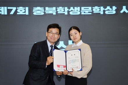 충북교육도서관, 제7회 충북학생문학상 시상식 개최