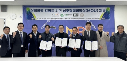 국립공주대, 첨단 분말소재 산업 혁신 위해 기업 3곳과 MOU