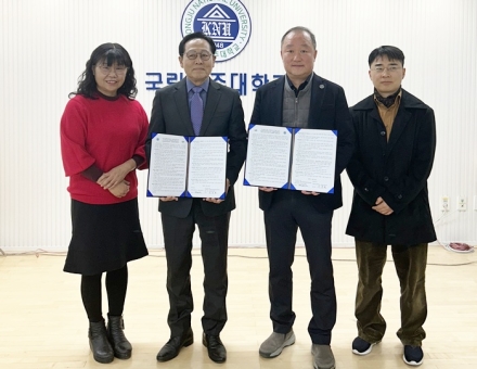 국립공주대, 우즈베키스탄 대학교 내 한국어학당과 양해각서 체결