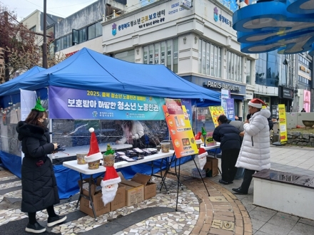 충북교육청, 겨울방학 맞아 ‘청소년 노동인권 캠페인’ 전개