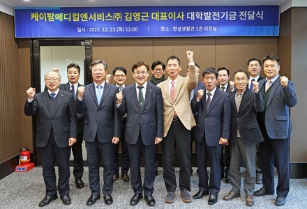 순천향대, 동문 기부로 대학발전기금 1억 원 확보