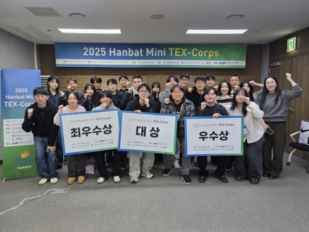 “아이디어를 시장으로”…국립한밭대, 실전 창업교육 ‘미니 텍스코어’ 성료