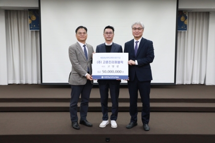 ㈜고혼진리퍼블릭 고양필 대표, 세종충남대병원 후원금 기부