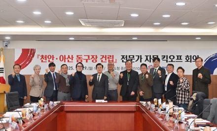 천안·아산에 5만 석 ‘K팝 돔’ 뜬다