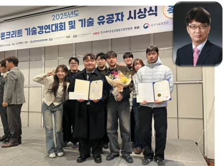 국립한밭대 건축공학과, 콘크리트 기술경연대회 ‘대상·동상’ 쾌거