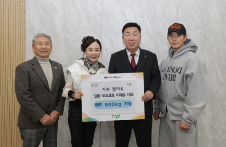 트로트 가수 청이·이재준 대표, 청주에 사랑의 백미 500kg 기탁
