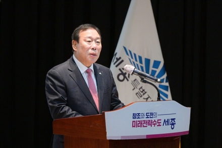 파도를 넘어 미래로… 세종시, ‘월파출해’로 새해 항해