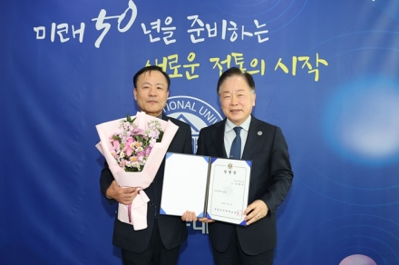 국립공주대, 초대 교원 사무국장 김병수 교수 임명