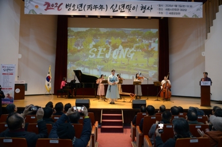 세종문화원, 병오년 새해 맞아 신년교례회 성료