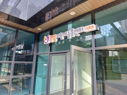 청주시, 초등 돌봄 공백 해소 위해 다함께돌봄 인프라 확장