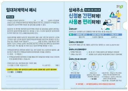 청주시, 상세주소 부여·전입신고 원스톱 서비스 전면 시행