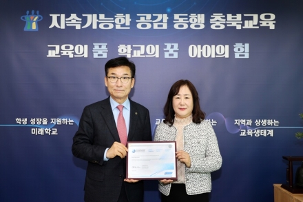 단재고, 충북 최초 IB 월드스쿨 인증받아
