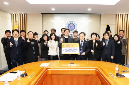 국립공주대 임경호 총장, 아너스클럽 2026-1호 기탁