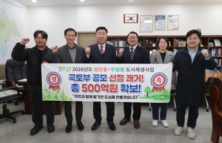 청주시, 도시와 농촌이 함께 성장하는 도농상생 선도도시로 도약