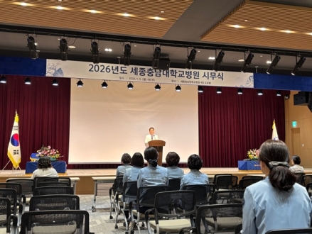 세종충남대병원, 시무식 열고 ‘행복한 일터·신뢰받는 병원’ 선언
