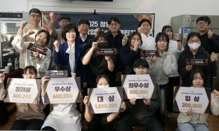선문대 RISE 사업단, 청양 특산물 활용 ‘2025 청양 K-소스 창업 아이템 챌린지’ 성료