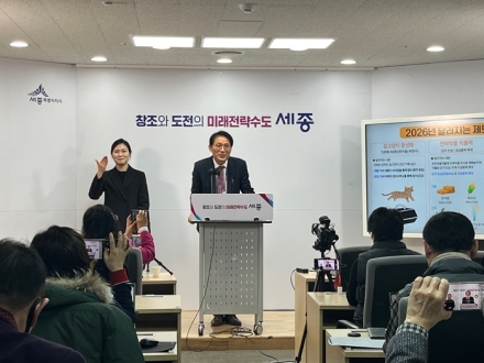 세종시, 도농상생으로 균형발전 시대 연다