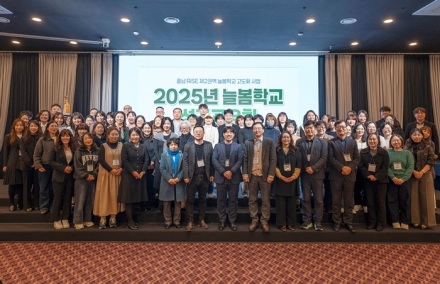 국립공주대, 2025년 늘봄학교 고도화 사업 성과공유회 개최