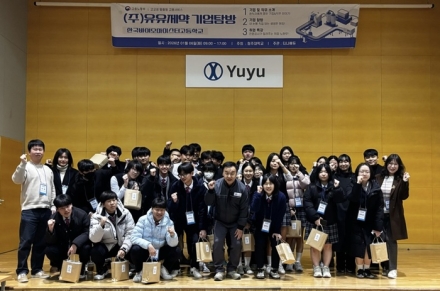 청주대, 한국바이오마이스터고 기업탐방 운영