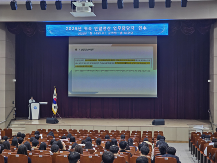 세종시교육청, 2025년 귀속 연말정산 실무 교육 실시
