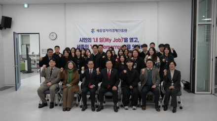 세종일자리경제진흥원, 2026년 공공기관 주요 업무계획  간담회 성료