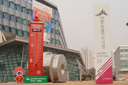'세종시민 나눔의 힘' 사랑의 온도탑 100도 달성
