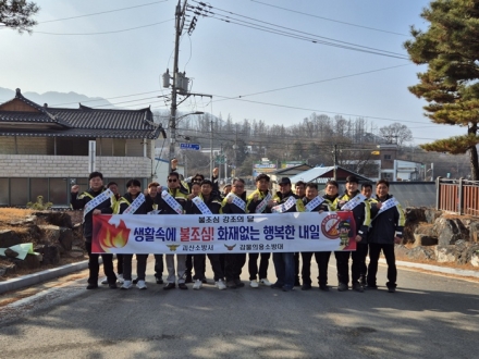 감물면 의용소방대, 화재 예방 캠페인 행사 실시