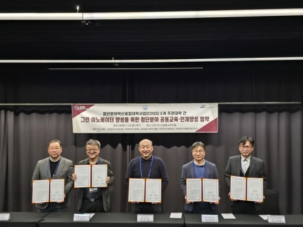 충북대 이차전지 사업단,  ‘그린 이노베이터’ 공동양성 협약 체결