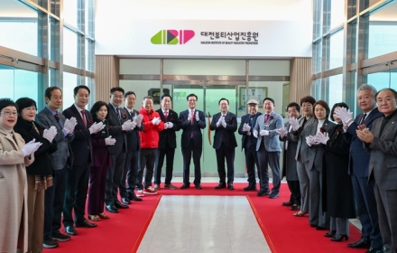 전국 첫 뷰티산업 전담기관, 대전뷰티산업진흥원 개원