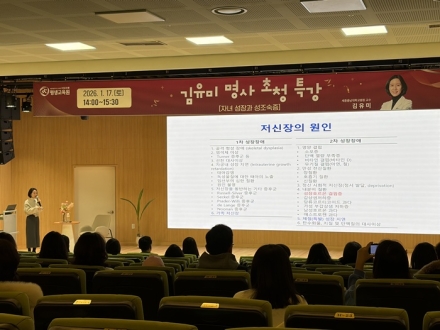 세종충남대병원 김유미 교수, ‘자녀 성장과 성조숙증’ 특강
