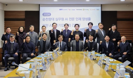 순천향대, AI·AX 산학협력 본격화… AI중심대학 도약 시동