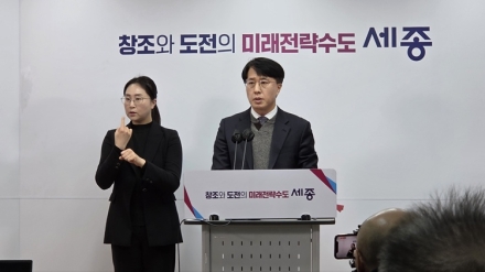 세종시, CTX 본격 추진…“행정수도 완성 위한 교통 대전환 가속”