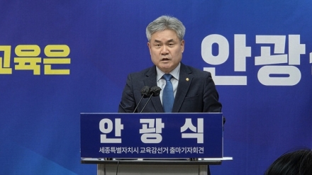 안광식, 세종시 교육감 출마 선언…‘미래형 교육’ 공약