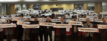 한국기술교육대, ESG 전 영역  ‘국제표준 경영체계’ 완성 쾌거