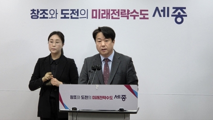 “재난은 예고 없지만, 준비는 할 수 있다” 세종시 안전정책 대전환