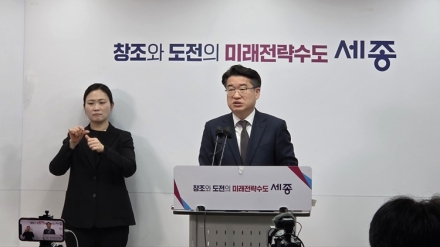 세종시 “2026년, 행정수도 완성의 분수령”…특별법·재정특례 총력