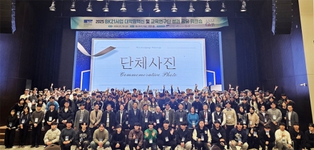 순천향대, ‘대학원혁신 및 교육연구단 성과 공유 워크숍’ 개최