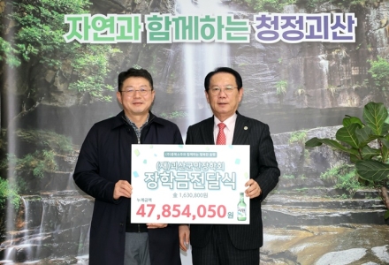 ㈜충북소주, 괴산군민장학회에 2025년 판매실적 장학기금 기탁