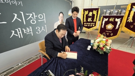 최민호 시장의 새벽3시 북토크콘서트 대성황