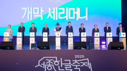 세종한글축제, 2026~2027 문화관광축제 선정