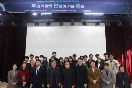 국립한밭대 세종RISE사업추진단, ‘지역혁신 실증 리빙랩 경진대회’ 성료
